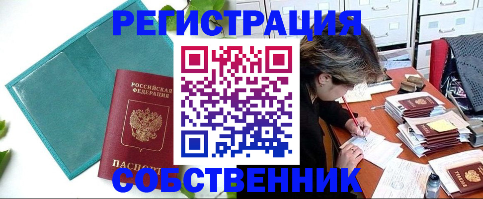 прописка иностранных граждан в Шуе