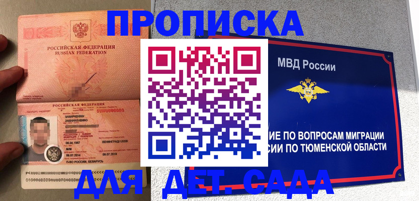 временная регистрация в квартире в Шуе