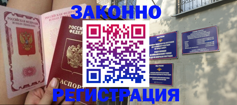 миграционный учет в Шуе