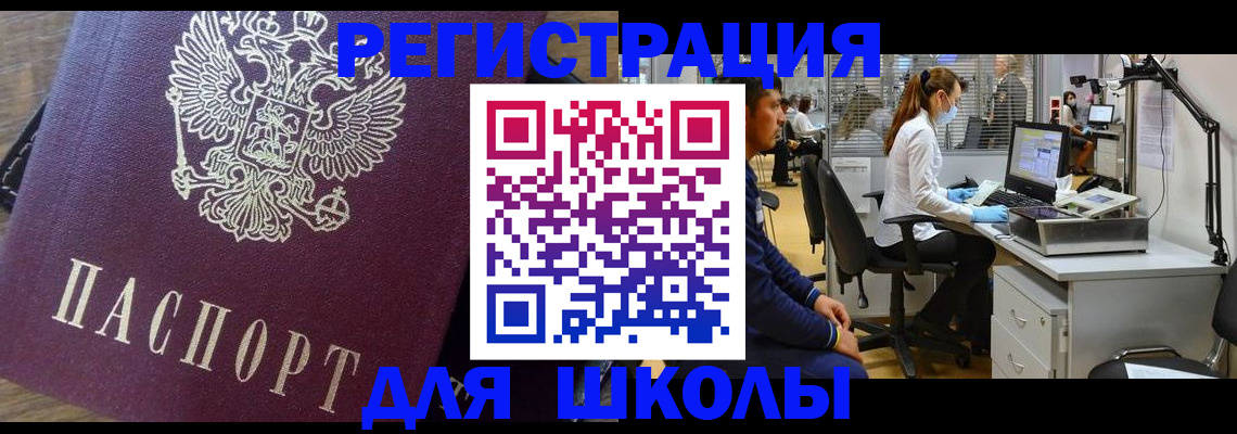 прописка в Шуе