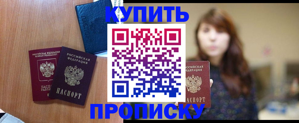 временная регистрация собственник в Шуе