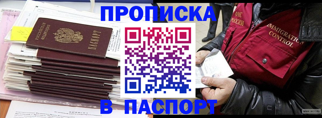 прописка для школы в Шуе